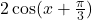 2\cos(x + \frac{\pi}{3})