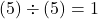 (5) \div (5) = 1