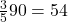 \frac{3}{5} × 90 = 54