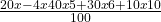 \frac{20x-4x40x5+30x6+10x10}{100}