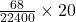 \frac{68}{22400} \times 20