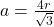 a=\frac{4r}{\sqrt{3}}