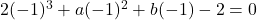 2(-1)^3 + a(-1)^2 + b(-1) - 2 = 0