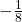 -\frac{1}{8}
