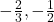 -\frac{2}{3}, -\frac{1}{2}