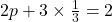 2p + 3 \times \frac{1}{3} = 2