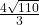 \frac{4\sqrt{110}}{3}
