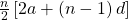 \frac n2\left[2a+\left(n-1\right)d\right]