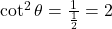 \cot^2 \theta = \frac{1}{\frac{1}{2}} = 2