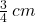 \frac{3π}{4} \, cm