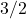 3/2