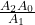 \frac{A_2A_0}{A_1}