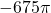-675\pi