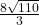 \frac{8\sqrt{110}}{3}