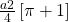 \frac{a2}4\left[\pi+1\right]