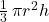 \frac{1}{3}\,\pi r^{2} h