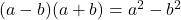 (a-b)(a+b) = a^2 - b^2