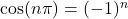 \cos(n\pi) = (-1)^n