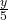 \frac y5