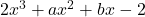 2x^3 + ax^2 + bx - 2