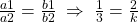 \frac{a1}{a2}=\frac{b1}{b2}\;\Rightarrow\;\frac13=\frac2k