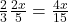 \frac{2}{3} × \frac{2x}{5} = \frac{4x}{15}